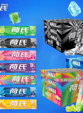 荷氏薄荷糖果午夜风暴27.9g强劲清凉何氏特强柠檬清新口气零食