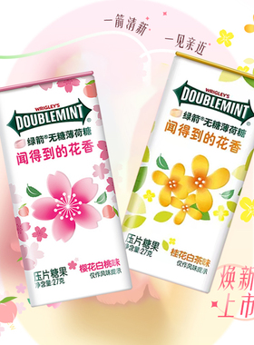 绿箭新品无糖薄荷糖铁盒装27g3瓶口香糖浓情草莓味激酷薄荷蜜桃味