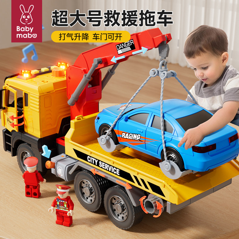 大号平板拖车玩具男孩工程救援车
