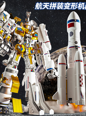 正版航天飞机合体变形机器人拼接男孩玩具益智火箭月球车男童儿童