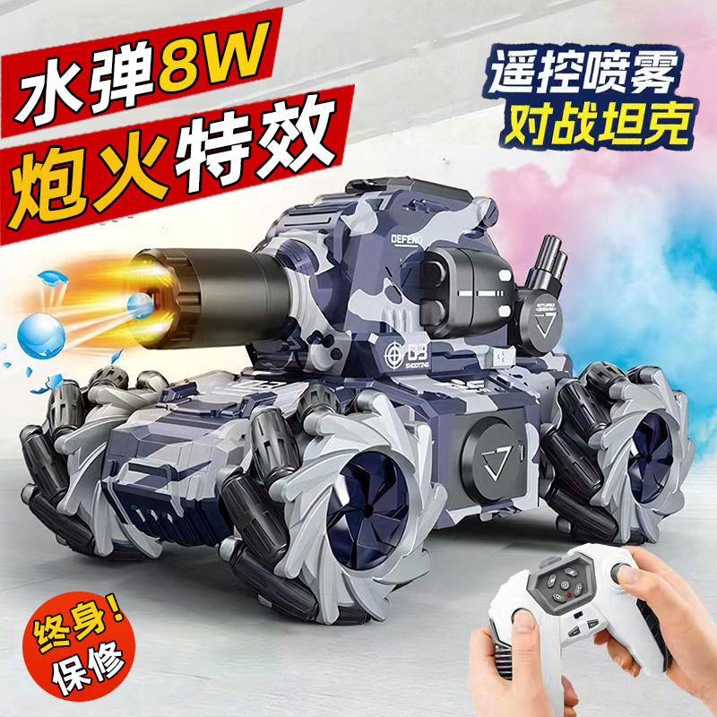 儿童遥控汽车可发射开炮水弹坦克玩具车2-5岁8岁四驱越野男孩机甲