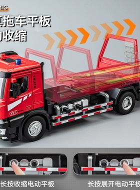 电动平板拖车玩具儿童超大号合金工程道路救援汽车模型男孩玩具车