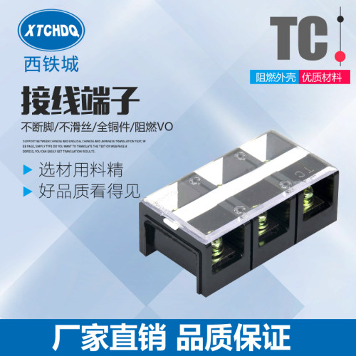 (TC-4003)(400A 3P)固定式大电流端子排 纯铜接线端子 接线柱 3位