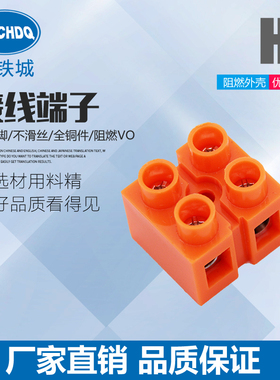 H型接线端子 H2519-2 2位（0.25mm6mm）聚碳酸脂（PC）塑料