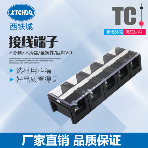 (TC-1005)(100A 5P)固定式大电流端子排 纯铜接线端子 接线柱 5位