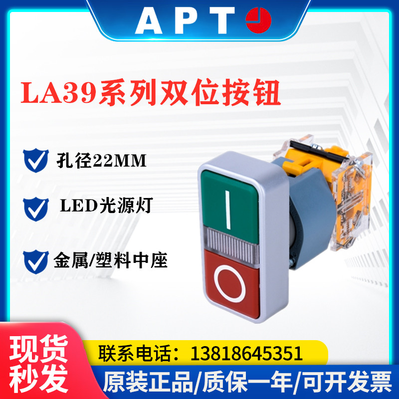 正品西门子APT开关按钮不带灯双位带灯钮LA39-B2-11RD/RGY31现货