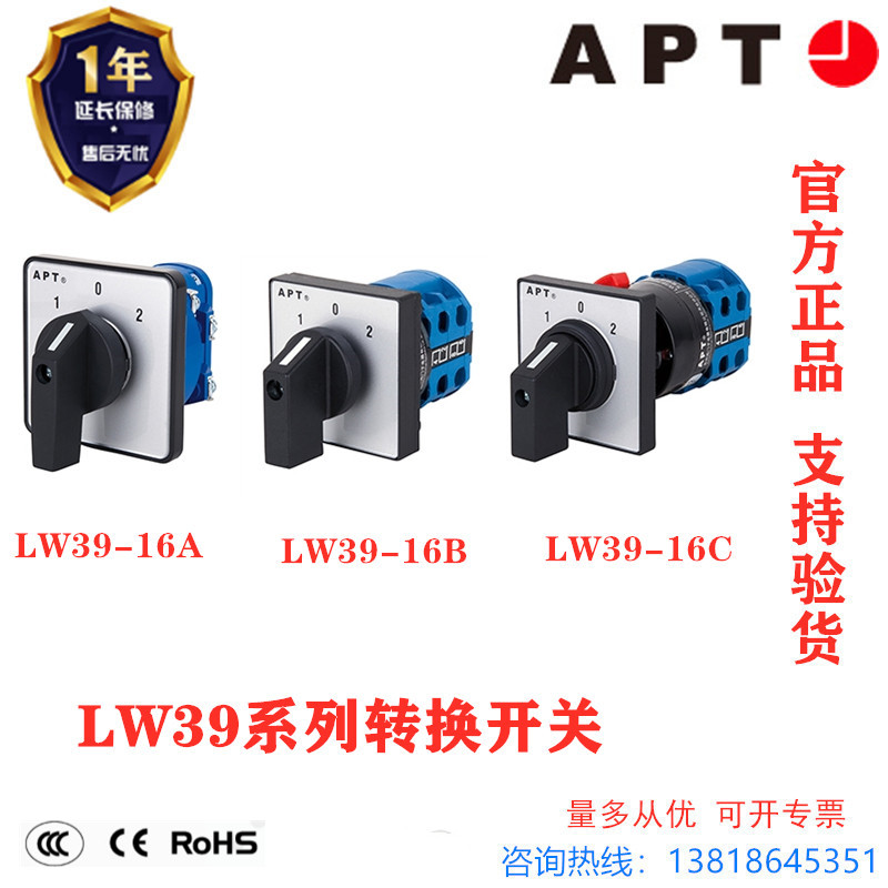 西门子APT转换开关LW39-16ABC-4OB2-101202/1234多档位旋转切换钮