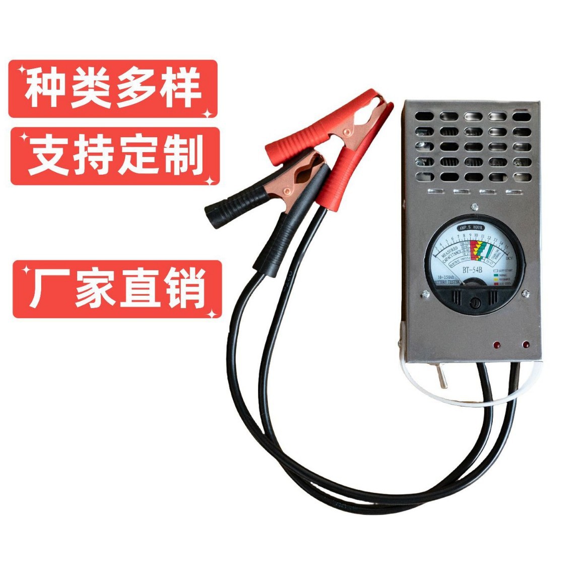 汽车蓄电池检测仪电瓶测试仪