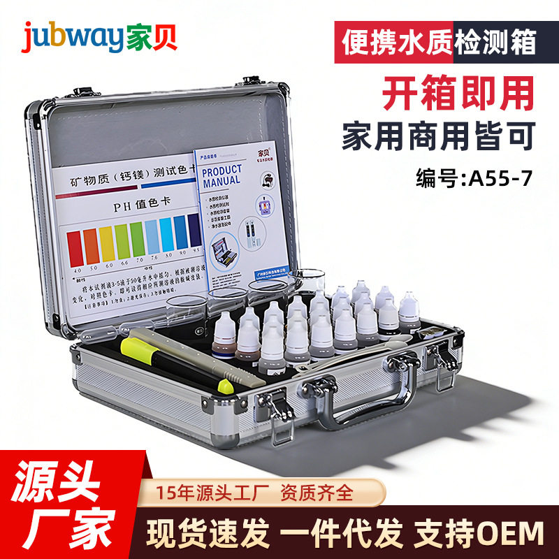 tds水质分析仪器测试笔钙镁ph余氯试剂BIO能量笔家用自来水检测箱 - 实物图