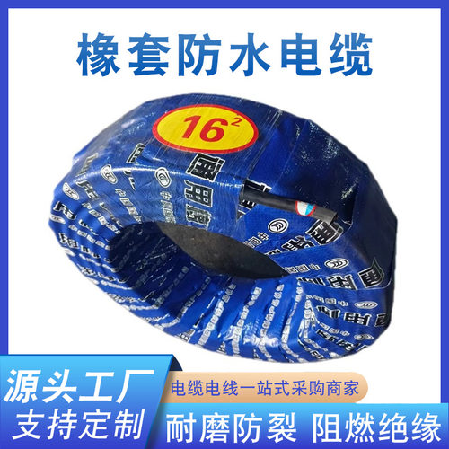 橡套防水电缆焊把线电焊机YCYH16
