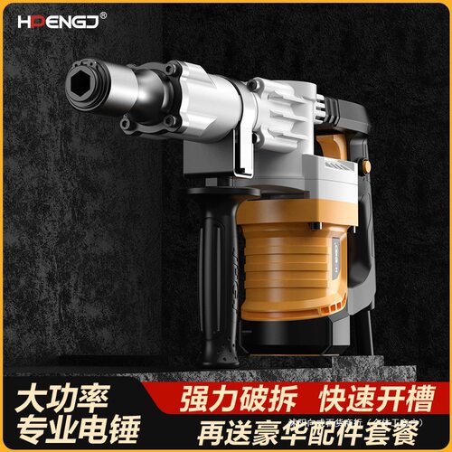 大功率工业级电镐重型拆墙破碎