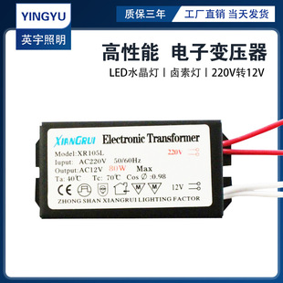 高壓220V轉(zhuǎn)12V電子變壓器 50W 80W 120W 鹵素石英燈泡MR16MR11