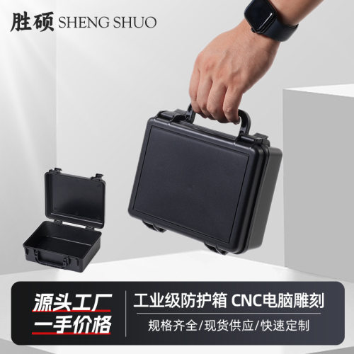 PP塑料工具箱仪器设备式抗震五金