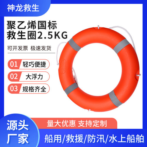 专业船用救生圈大浮力成人安全