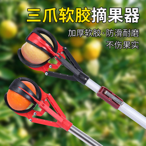 新款不锈钢可伸缩三爪摘果摘苹果