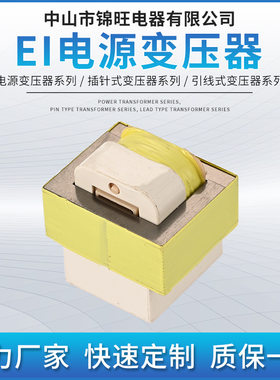 ei电源变压器干式油浸式宿舍用