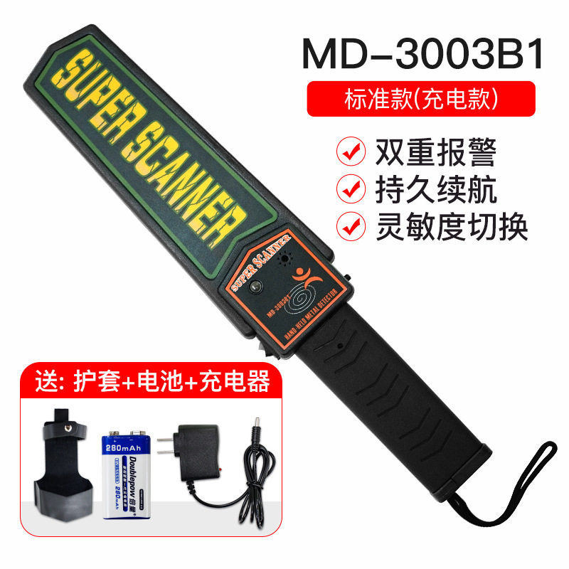 MD3003B1手持金属探测器/金属探测仪/车站码头学校考试专用安检仪