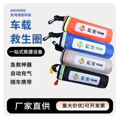 落水保车载救生圈大浮力成人式