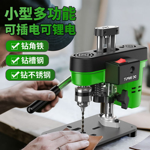 强微型台钻钻床小型家用多功能