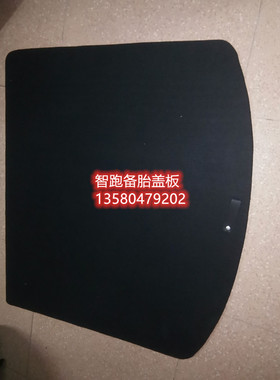 适用于10.11.12.13.14.15起亚智跑后备箱备胎盖板行李箱承重板垫