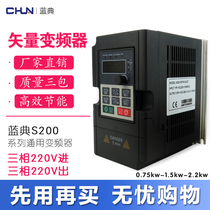 General inverter three-phase 220V input 0.75 1.5 2.2kW three-phase 220V motor controller governor