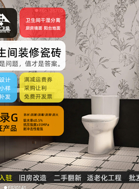 广东卫生间装修600x1200墙砖300x600花砖300x300地砖400x800瓷砖
