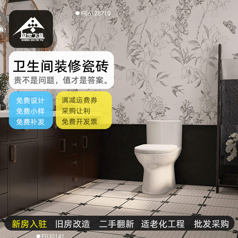 广东卫生间装修600x1200墙砖300x600花砖300x300地砖400x800瓷砖