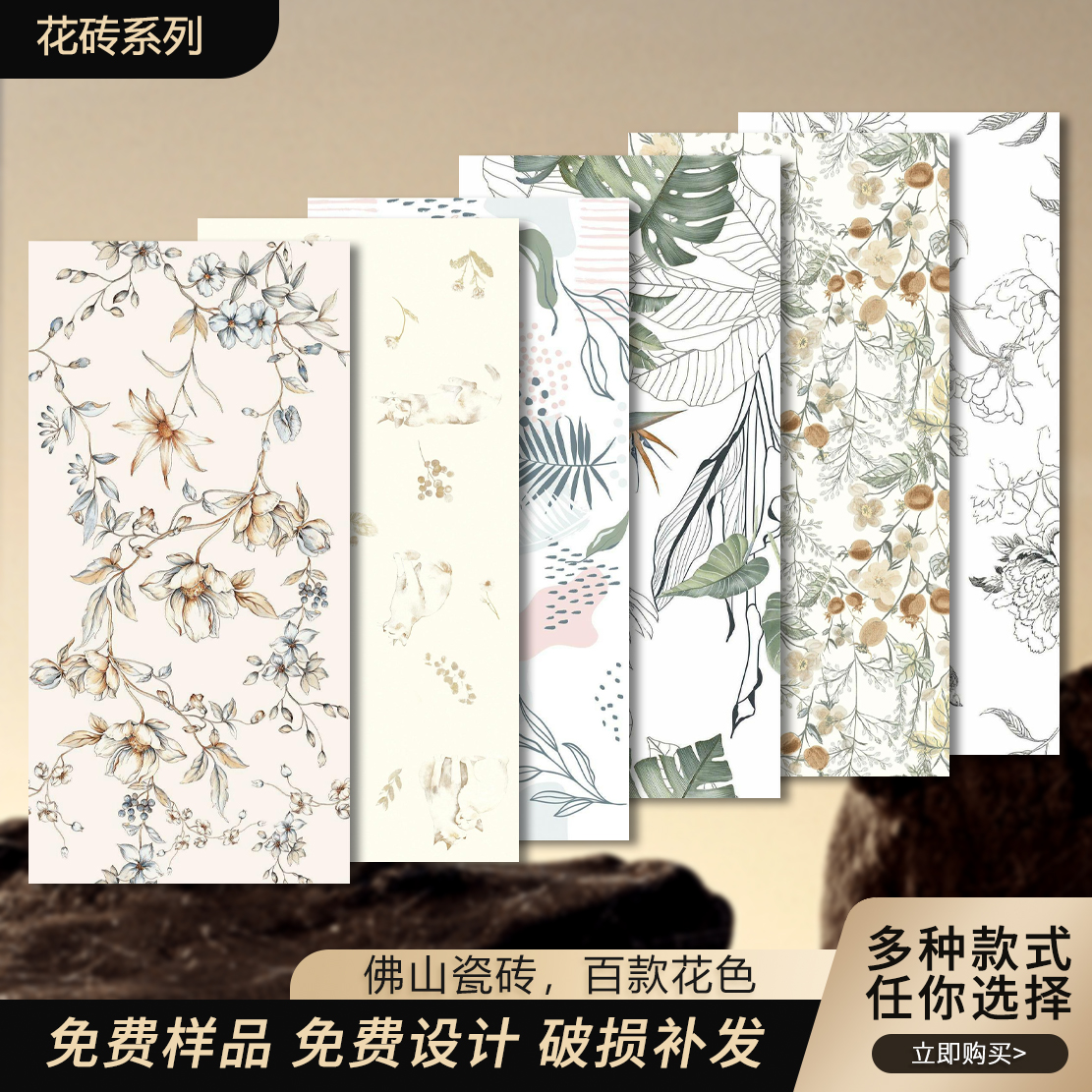 400*800厨房厕所卫生间高级花砖