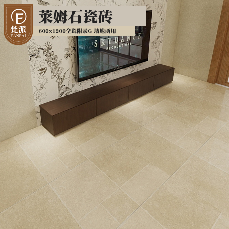 仿莱姆石瓷砖600x1200地砖瓷砖客厅卧室民宿花砖800x800墙砖地板
