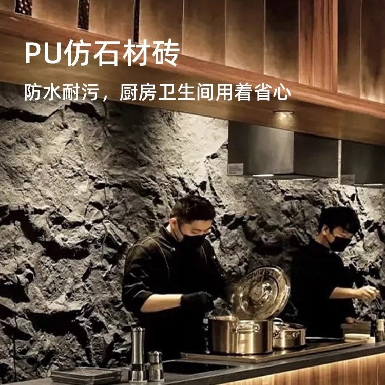 pu石皮背景墙蘑菇石仿石材