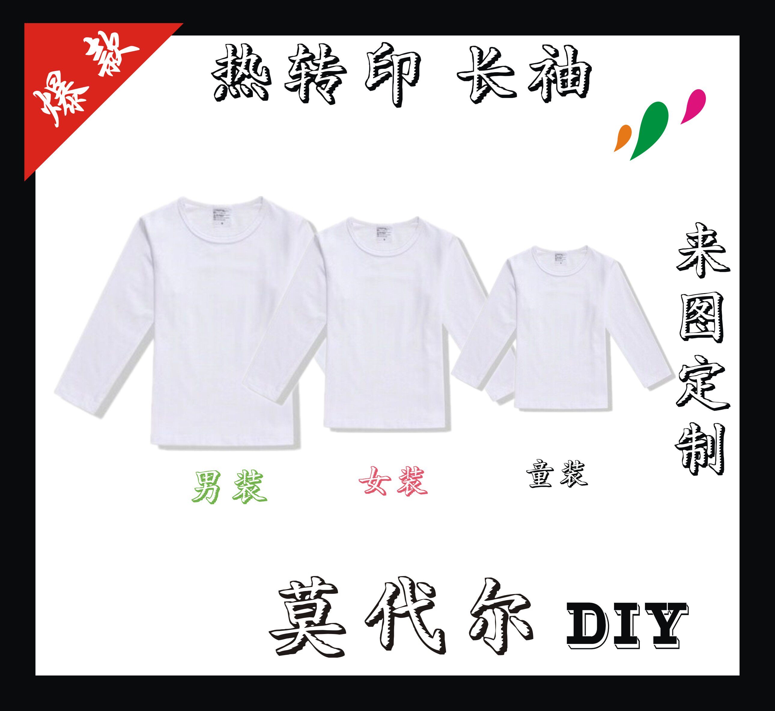 热转印升华卫衣空白加绒定制班服莫代尔帽衫秋冬长袖套头厂家批发