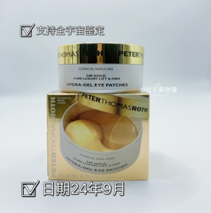 彼得罗夫黄金眼膜奢金焕亮提拉紧致眼90g/30对，正装 日期24年9月
