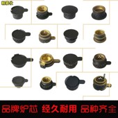 适用方太燃气灶配件小火盖FC HD煤气灶炉芯大全 HTTH