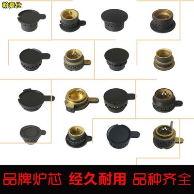 适用方太燃气灶配件小火盖炉芯
