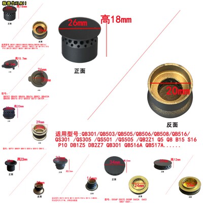 适用苏泊尔燃气灶配件B15S16