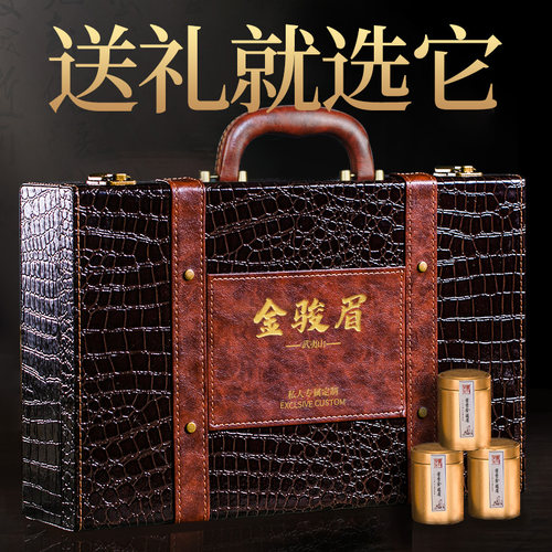 蜜香金骏眉&皮质礼盒装