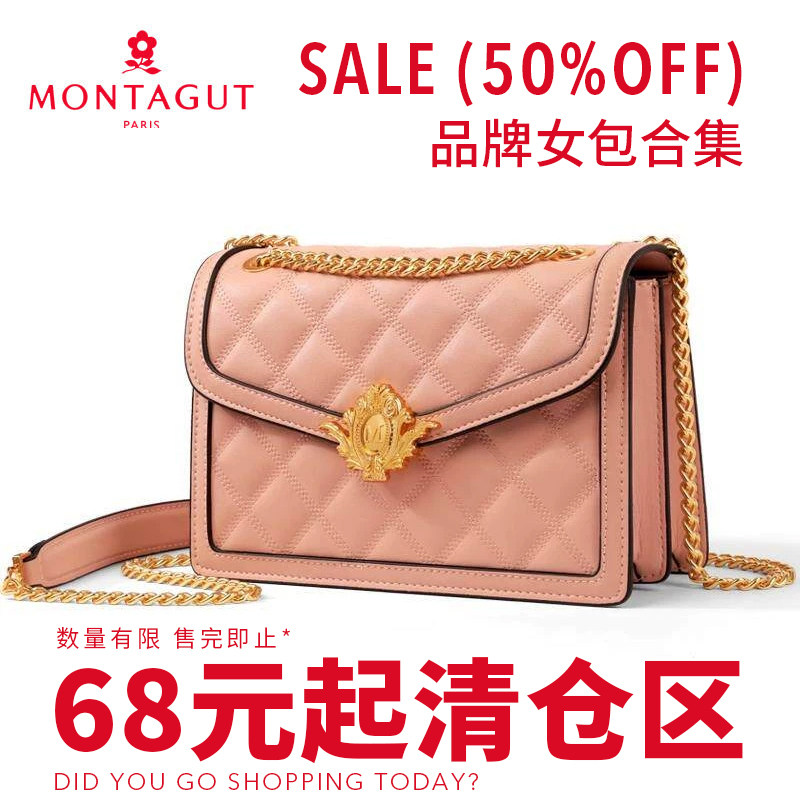 【限时清仓】梦特娇女包粉丝福利清仓特价 时尚通勤单肩包斜挎包