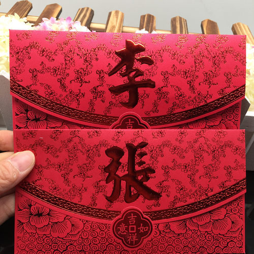 新年姓氏红包港版传统过年百家姓