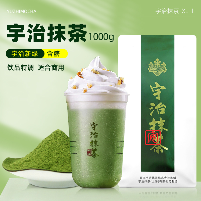 宇治抹茶粉日式冲饮冰乐本1kg