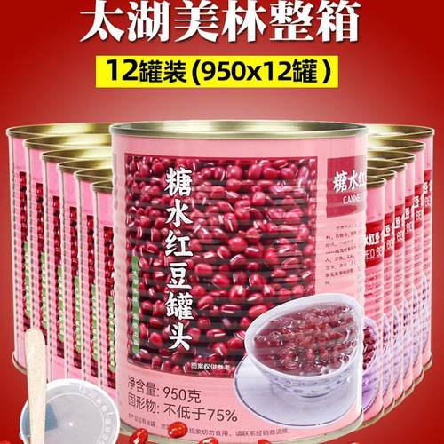 太湖美林红豆罐头930g甜品专用