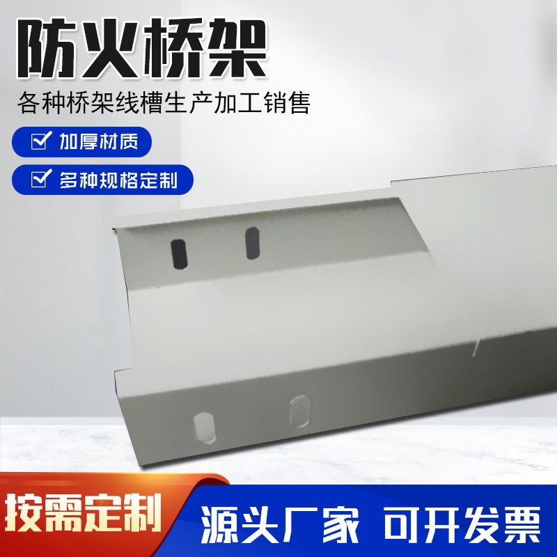 铝合金梯式电缆桥架镀锌线槽盖不锈钢防火铝合金梯架