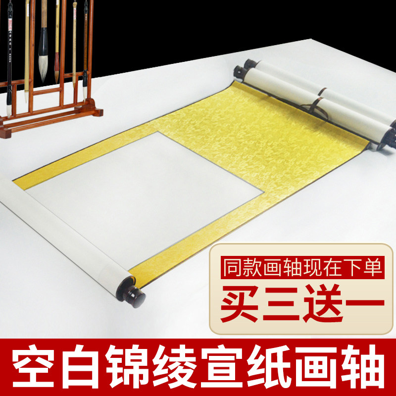 空白画轴宣纸挂轴绫裱锦绫竖轴立轴中堂书法国画毛笔字 知足常乐卷轴