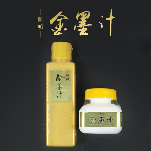 开明金墨液金色墨汁国画创作日本