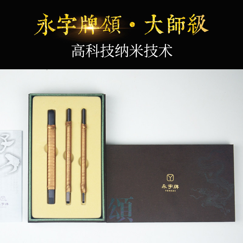 永字牌刻刀颂系列纳米 印石篆刻印章雕刻工具 硬质合金刀文房四宝