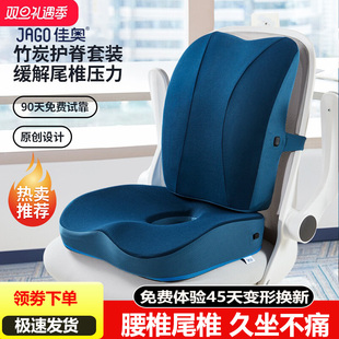 佳奥记忆棉坐垫办公室久坐神器孕妇座椅护腰靠垫靠背椅子屁股屁垫