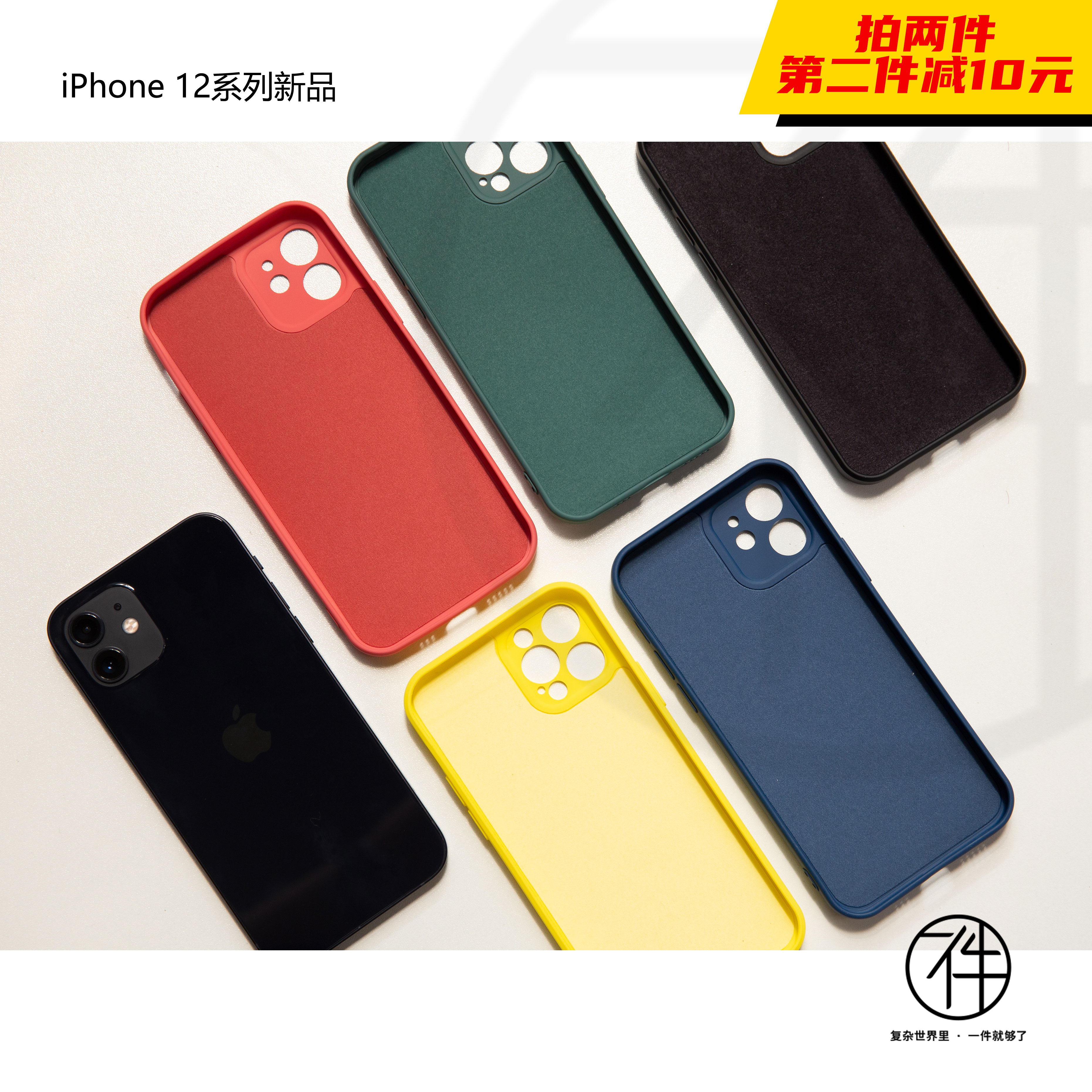 一件壳膜 轻液态硅胶手机壳适用于iPhone12Pro软壳防摔薄款保护套 3C数码配件 手机保护套/壳 原图主图