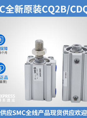 SMC气缸CQ2B/CDQ2B12/16/63/80-10/20/25/30/40/50/75/DZ/DM/DCM