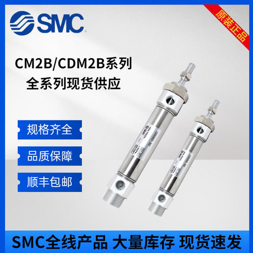 SMCSMC气缸现货原装正品