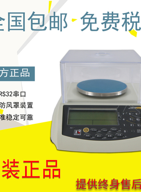 普瑞逊实验室电子天平秤0.01g精准黄金珠宝称0.001g精密台秤0.1g