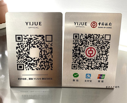 定制不锈钢二维码收款牌支付宝微信银联钛金腐蚀金属摆台牌挂立牌